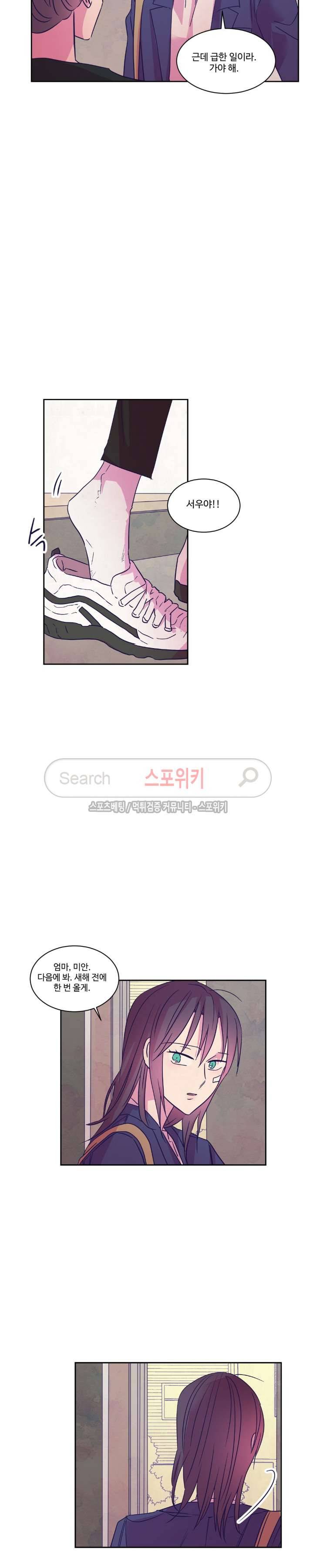 블루밍 시퀀스 시즌2 42화 3
