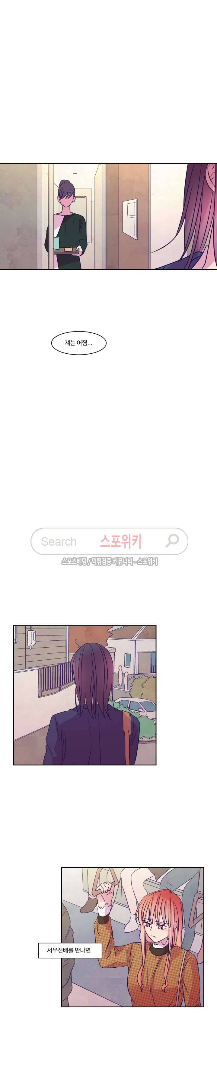 블루밍 시퀀스 시즌2 42화 4