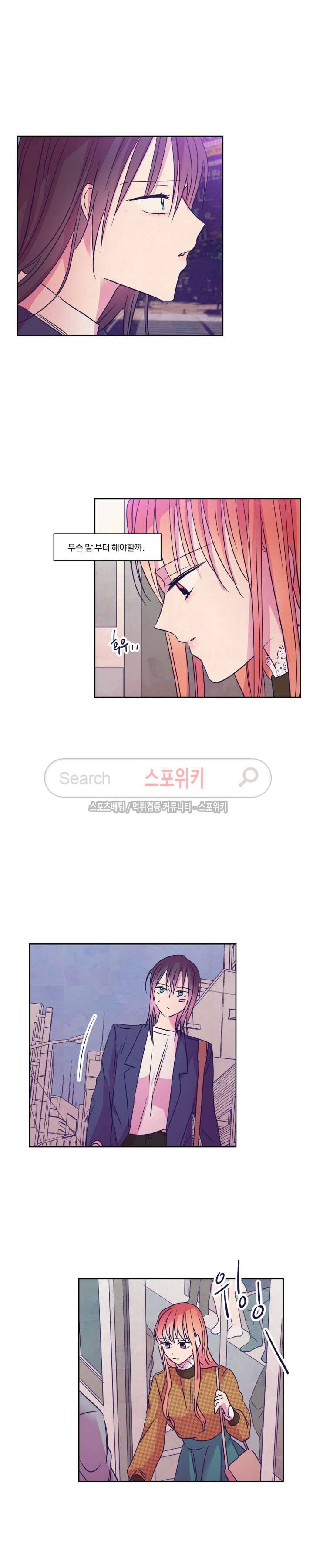 블루밍 시퀀스 시즌2 42화 5
