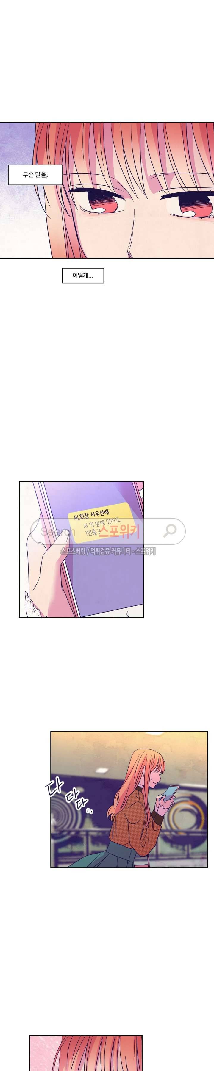 블루밍 시퀀스 시즌2 42화 6