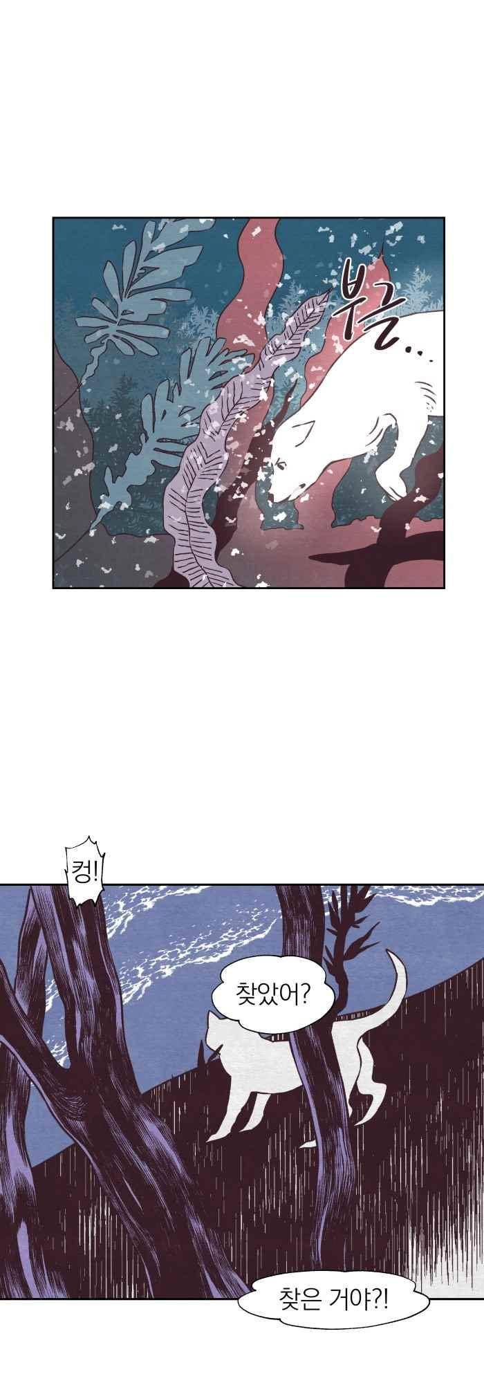 귀 기울이는 밤 12화 5