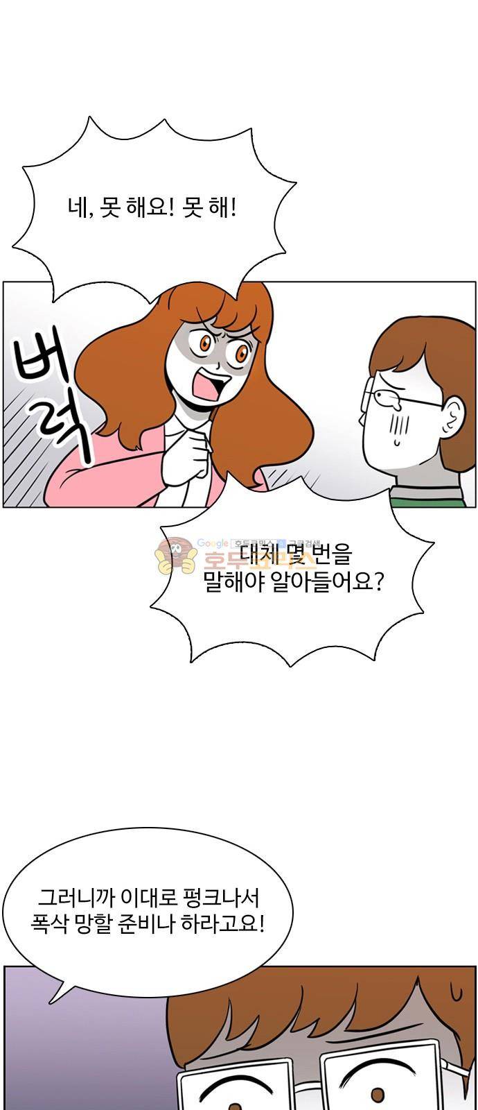 열정호구 109화 - 망조 (3) 1