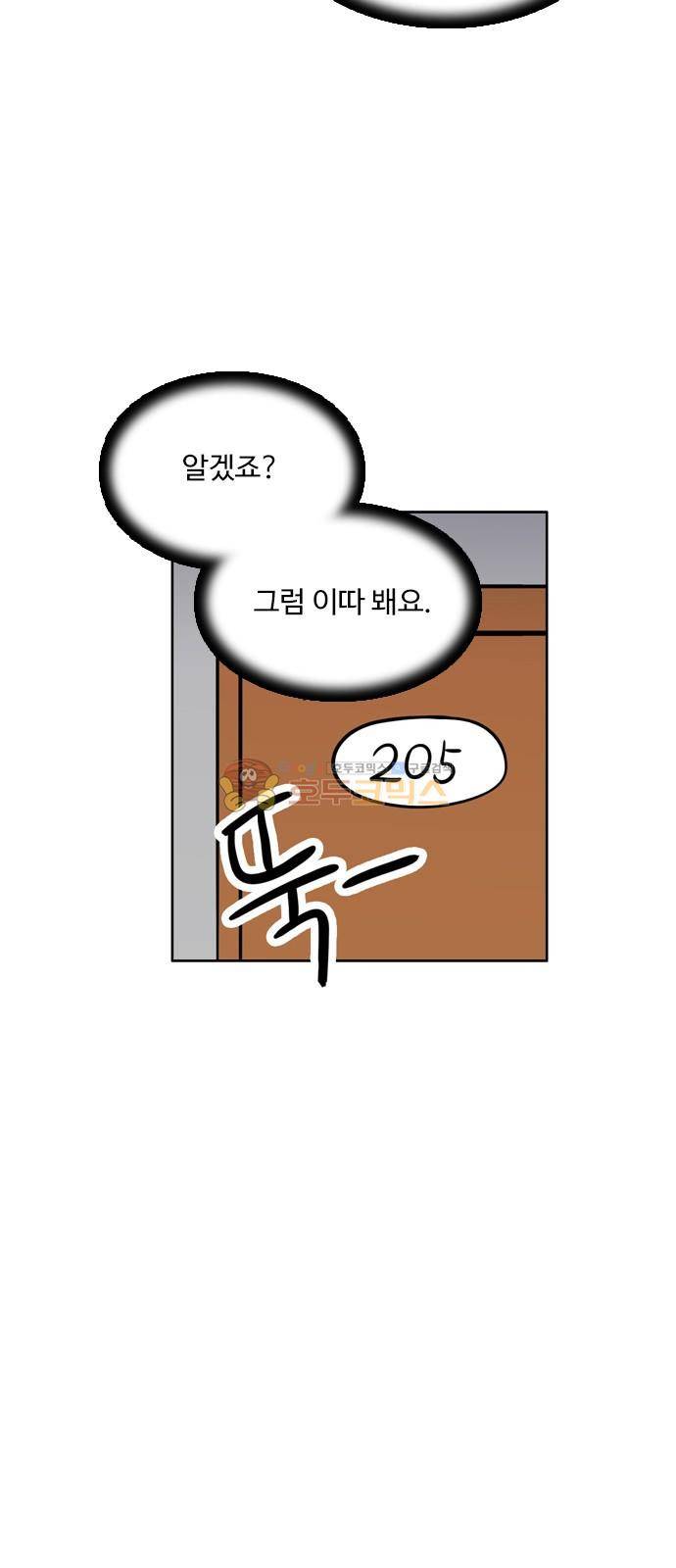 열정호구 109화 - 망조 (3) 6