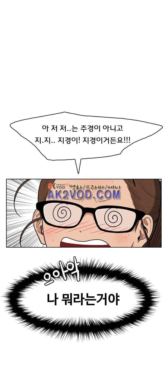 여신강림 8화 4