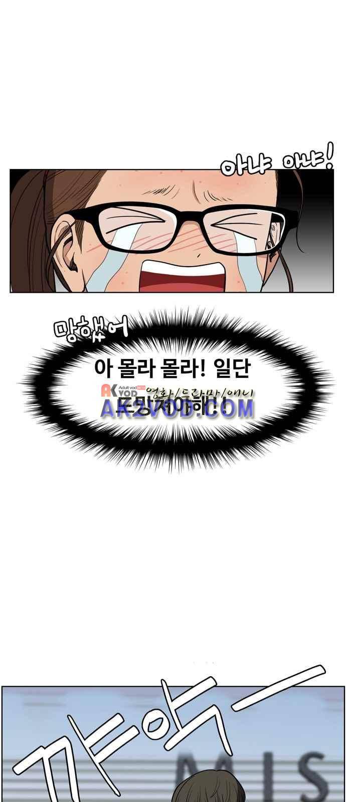 여신강림 8화 8