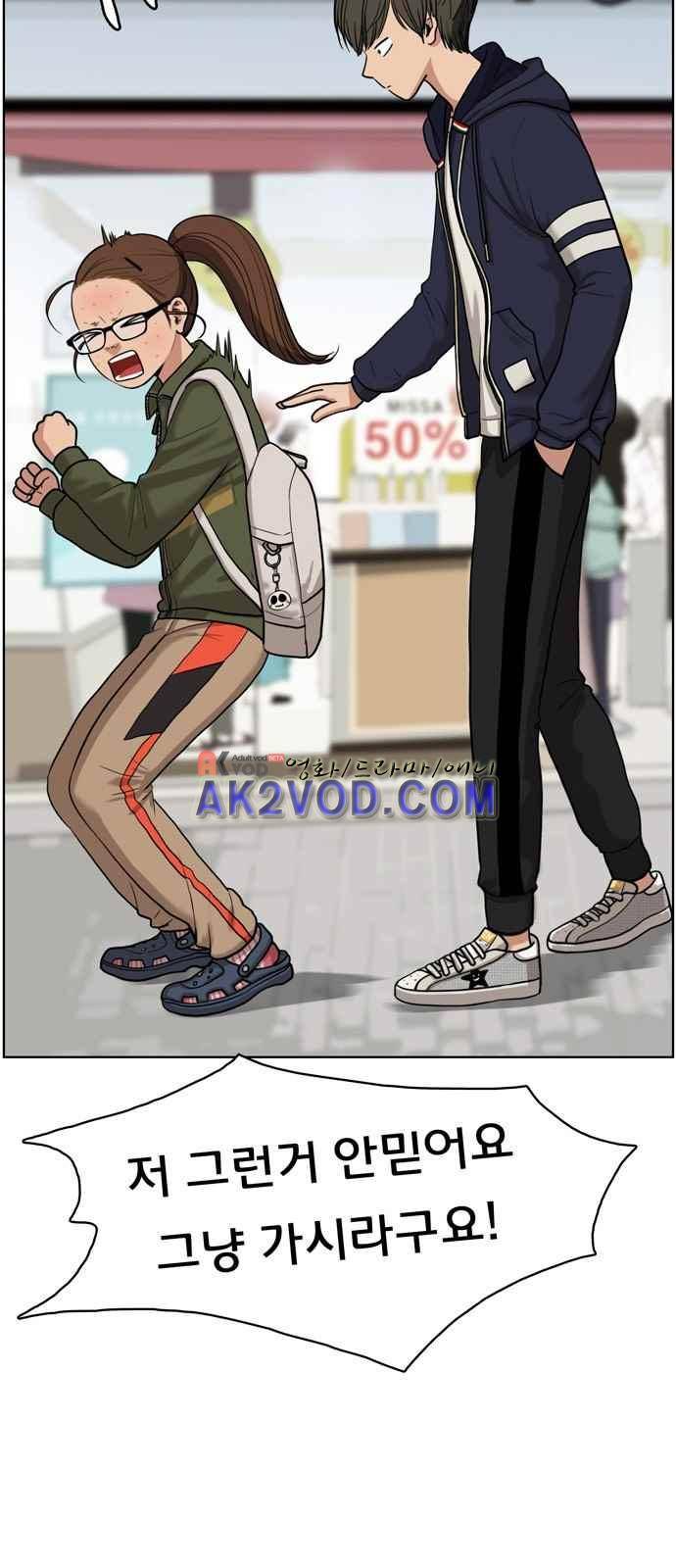여신강림 8화 9