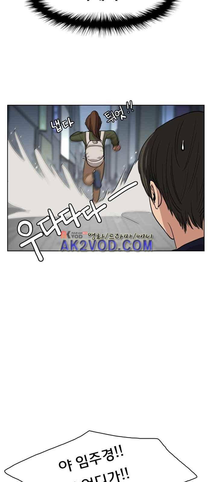 여신강림 8화 11