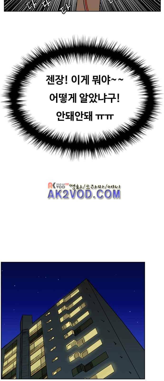 여신강림 8화 14