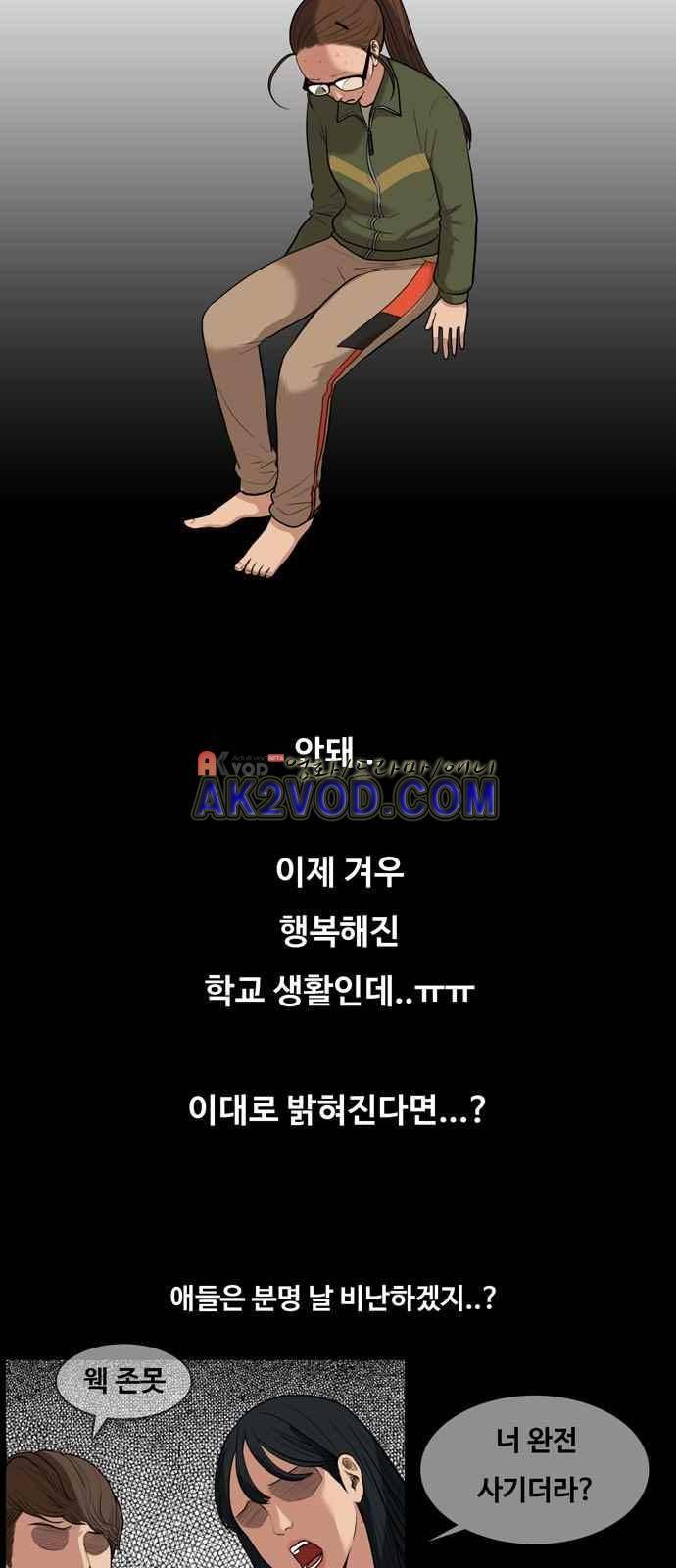 여신강림 8화 17