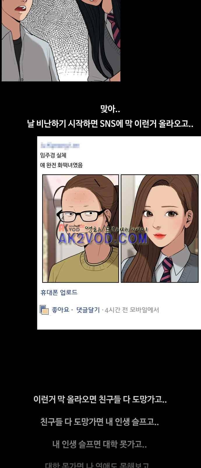 여신강림 8화 18