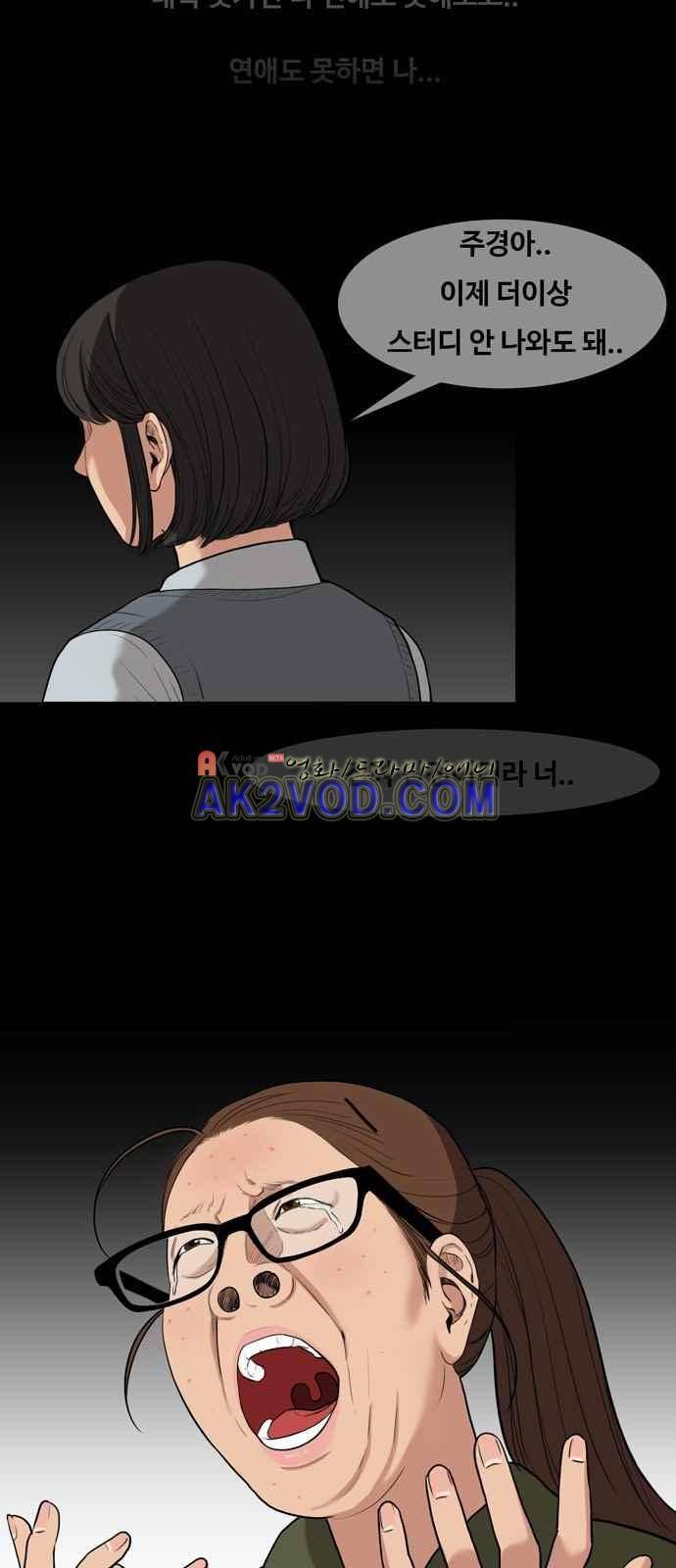 여신강림 8화 19