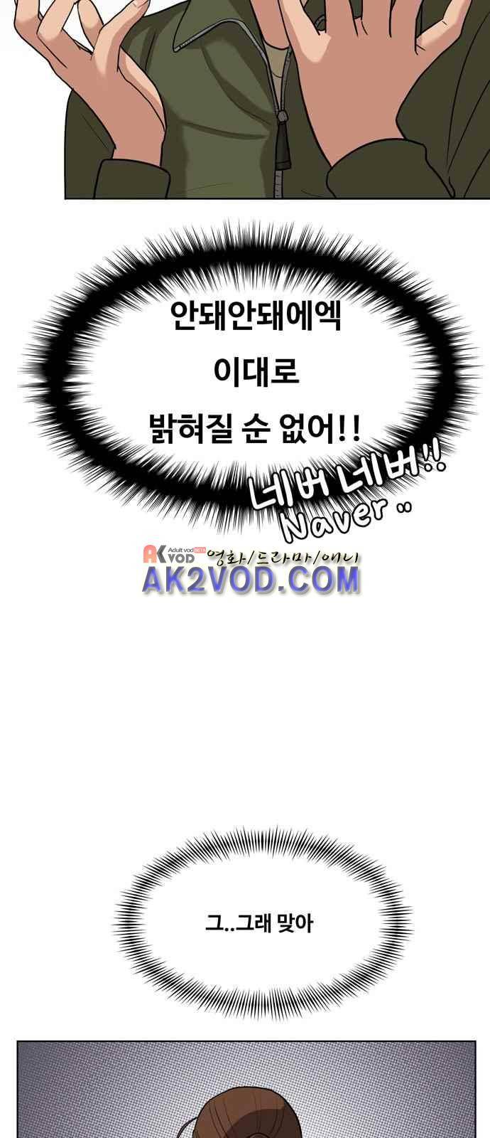 여신강림 8화 20