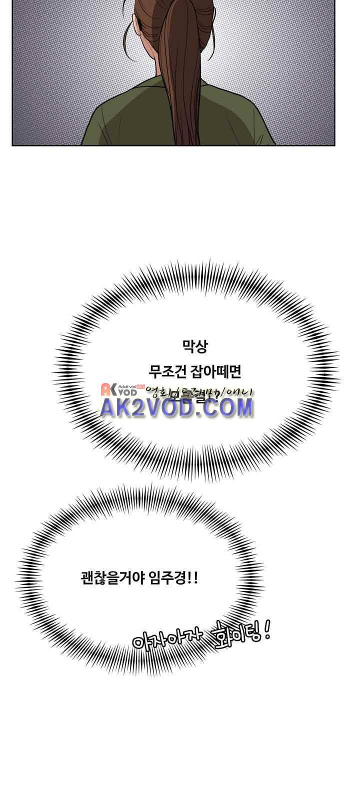 여신강림 8화 21