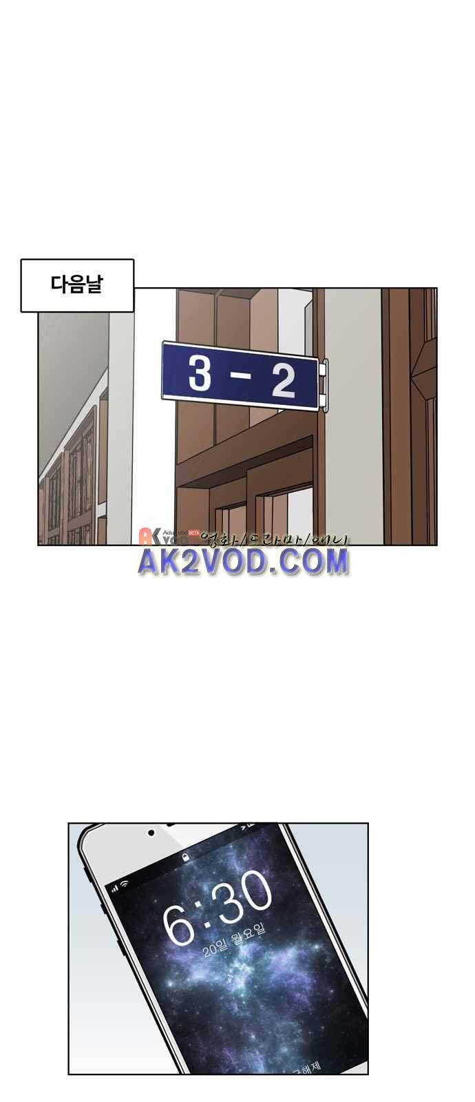 여신강림 8화 22