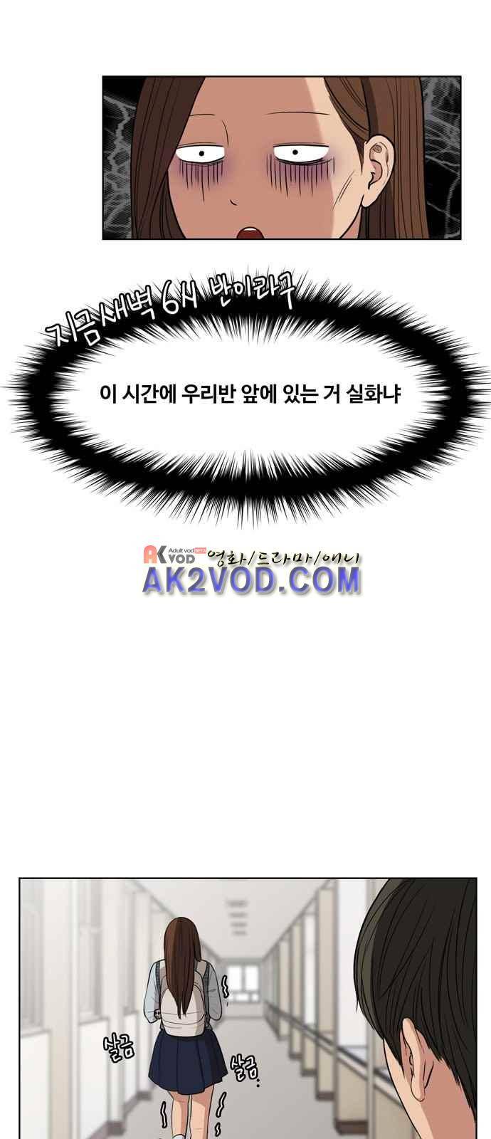 여신강림 8화 25