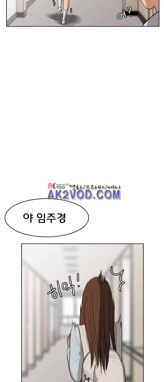 여신강림 8화 26