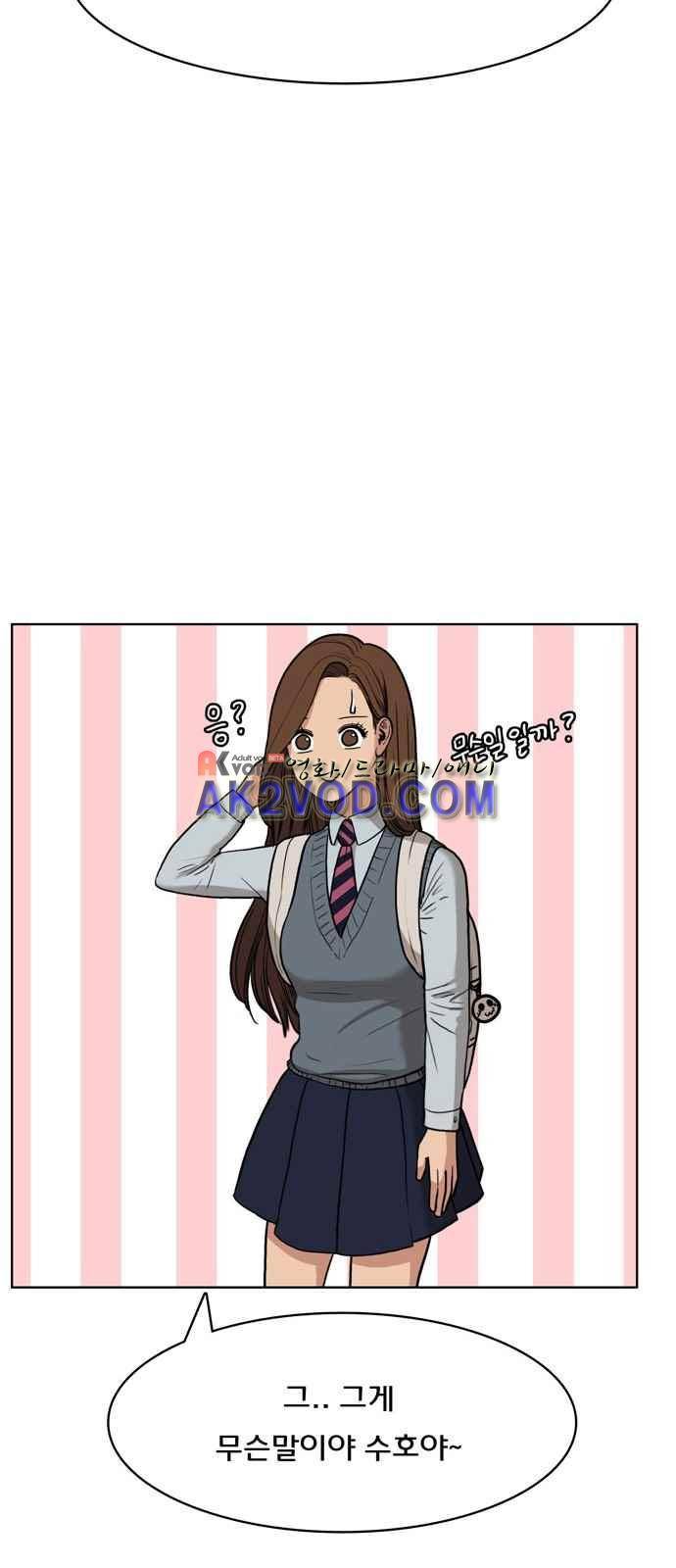 여신강림 8화 29
