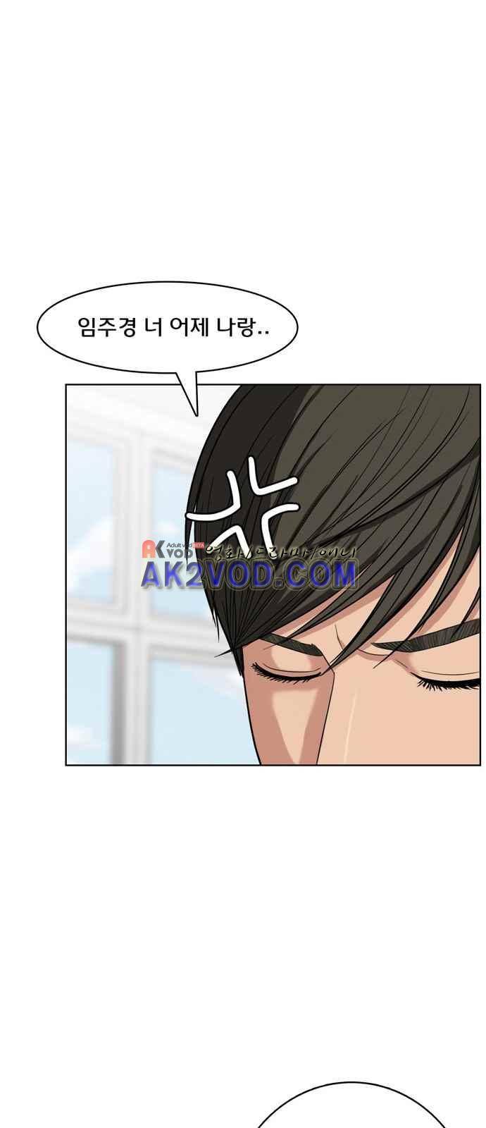 여신강림 8화 30