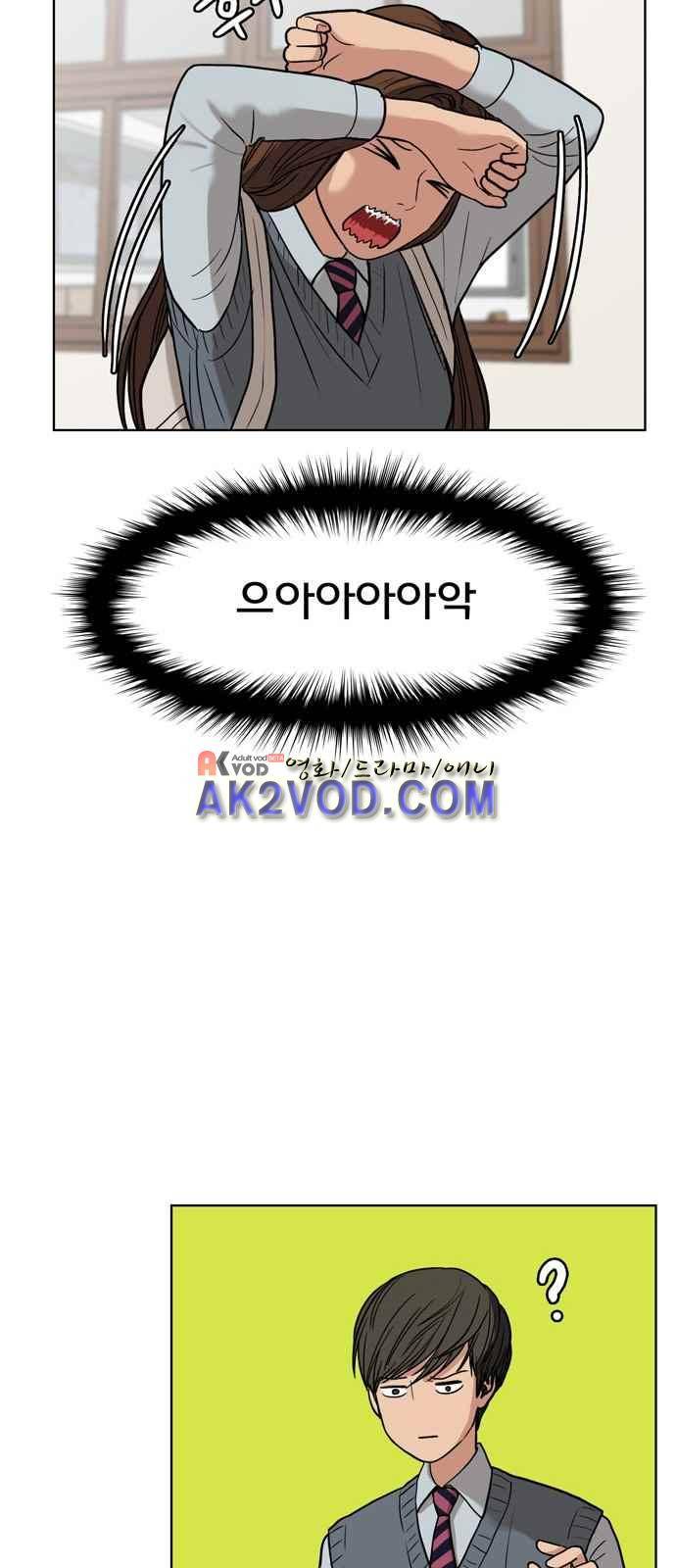 여신강림 8화 34