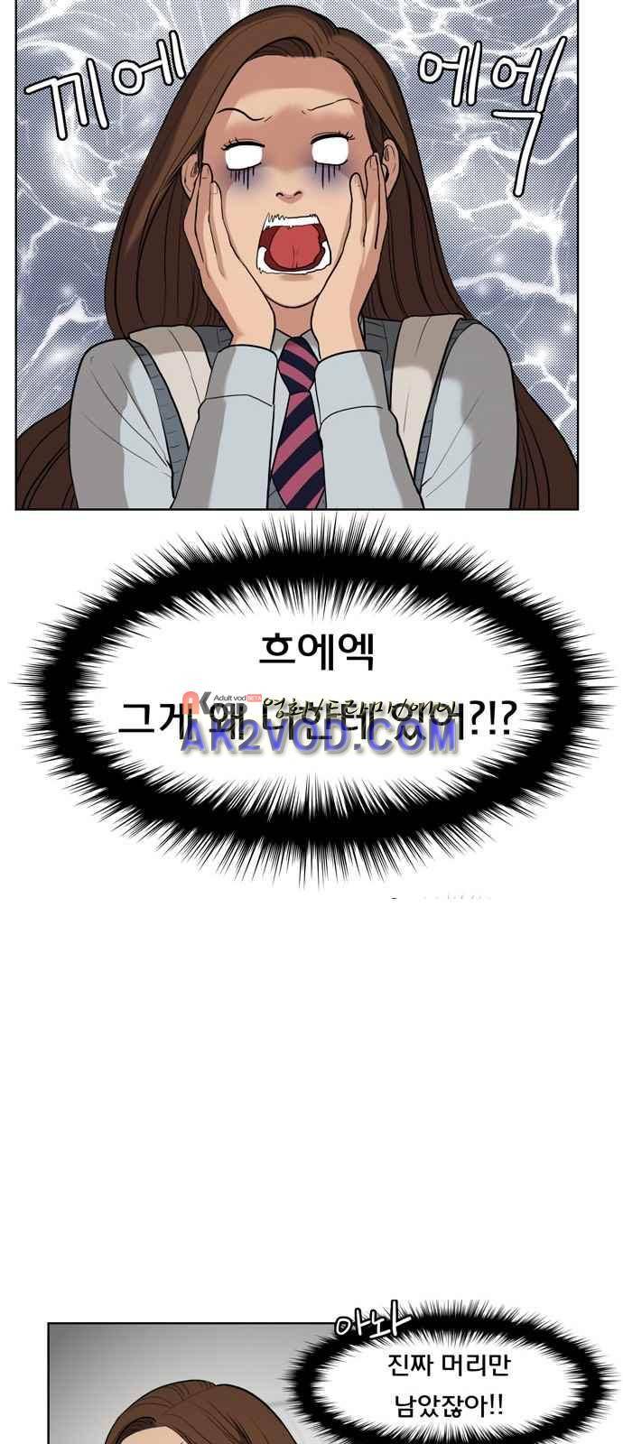 여신강림 8화 43