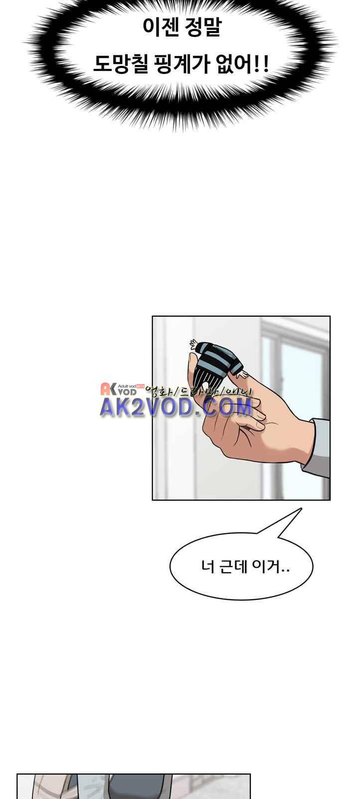 여신강림 8화 45