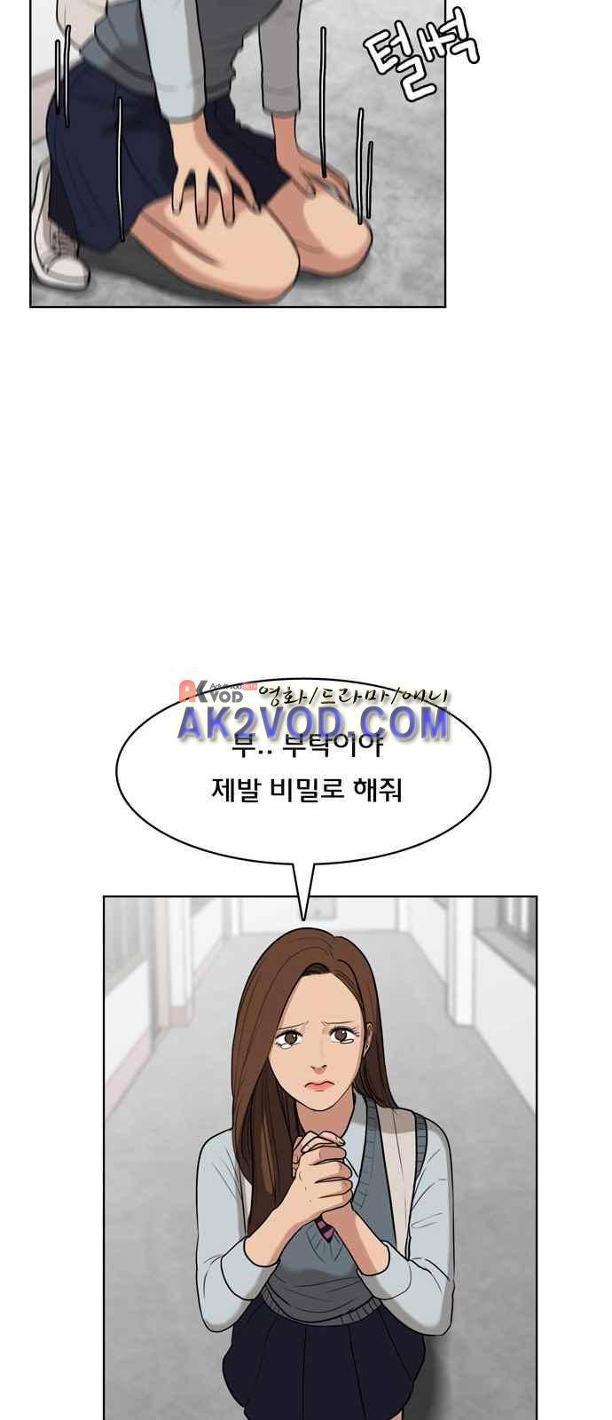 여신강림 8화 46