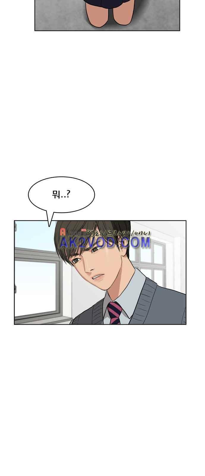 여신강림 8화 47