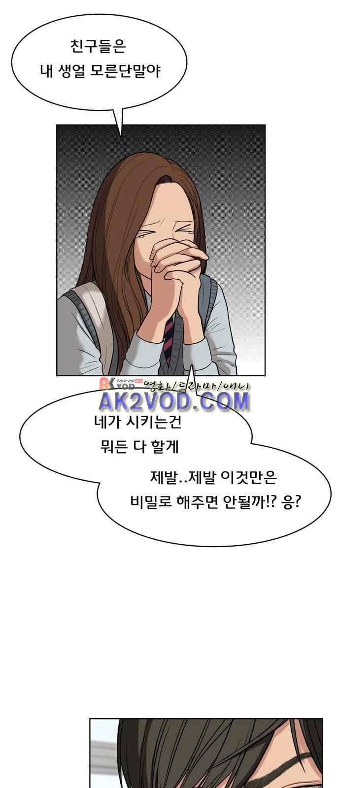 여신강림 8화 48