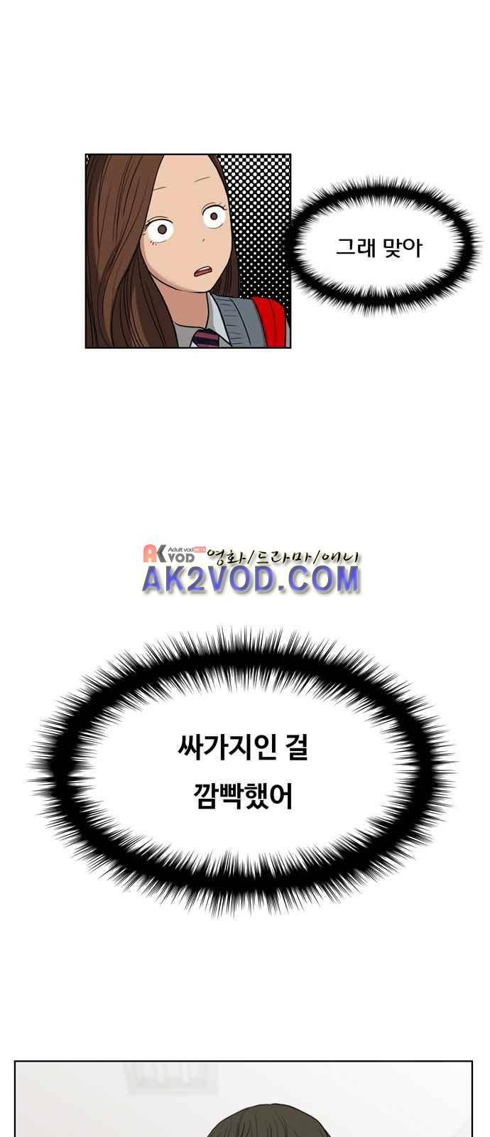 여신강림 8화 57