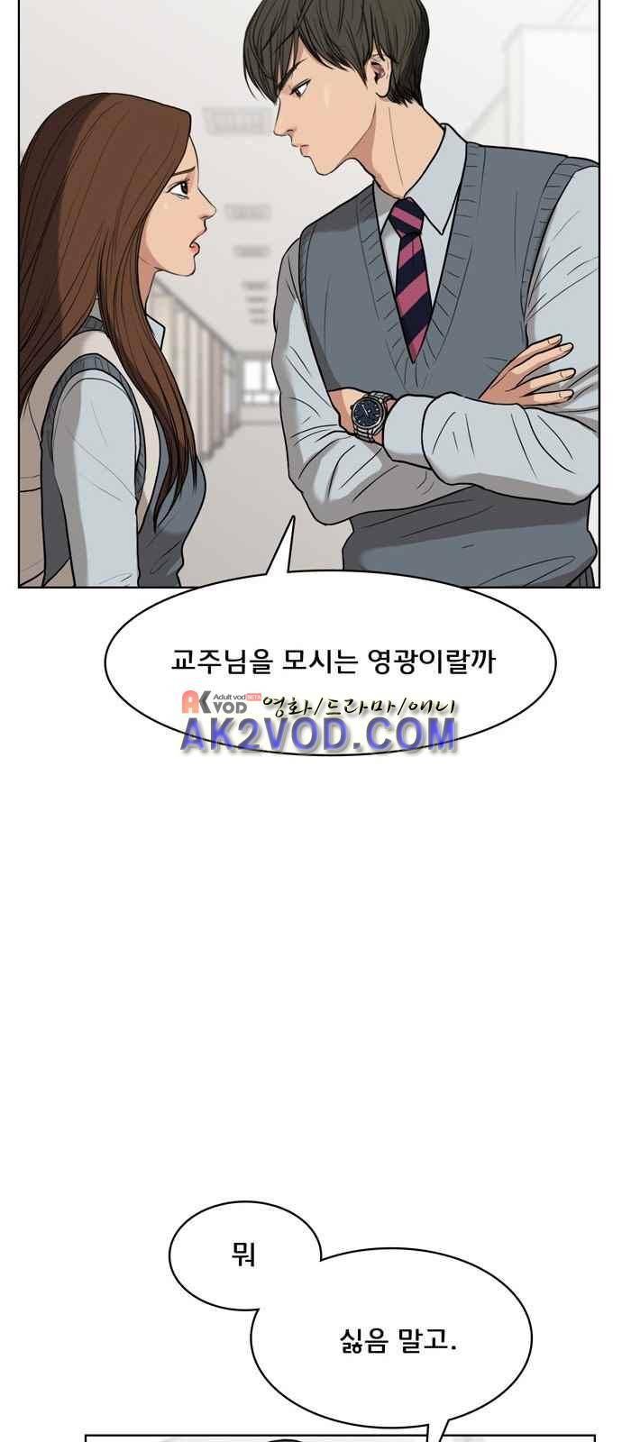 여신강림 8화 58