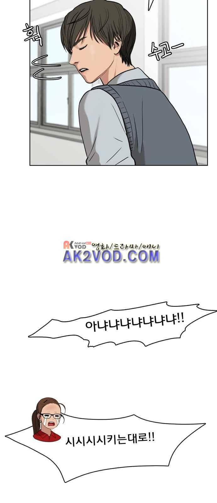 여신강림 8화 59