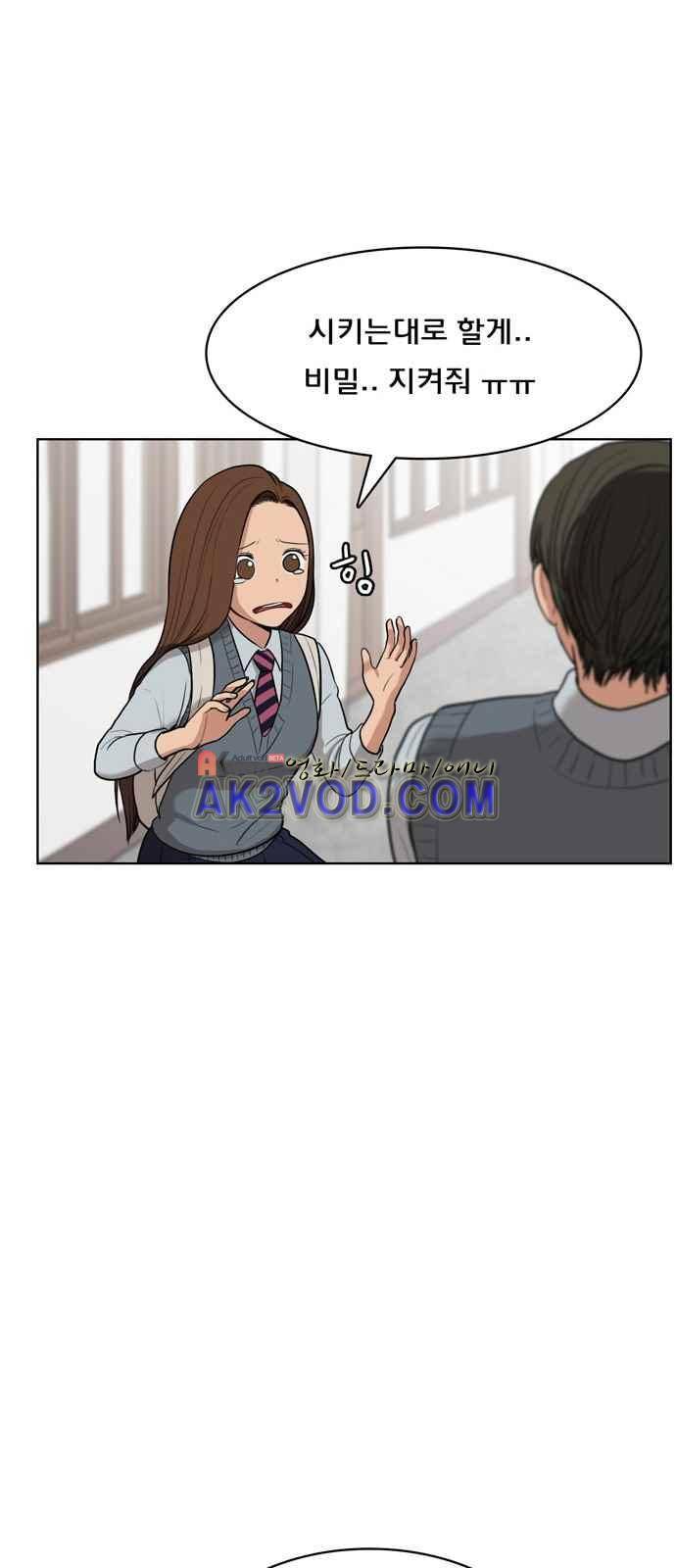 여신강림 8화 60