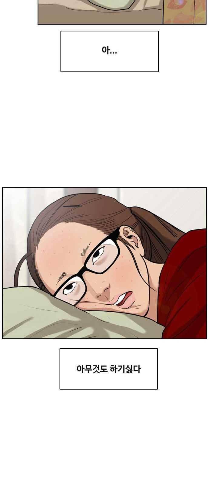 여신강림 12화 2