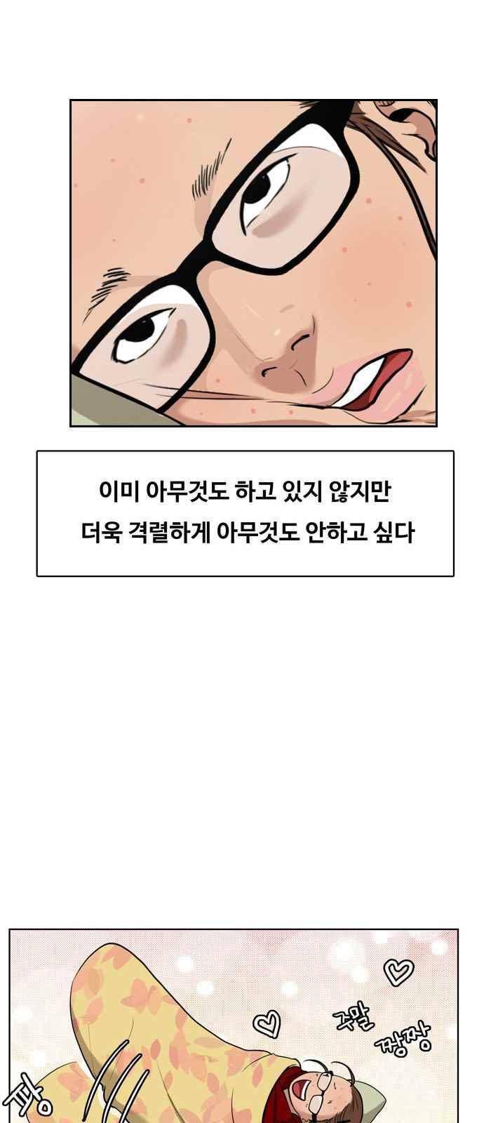 여신강림 12화 3