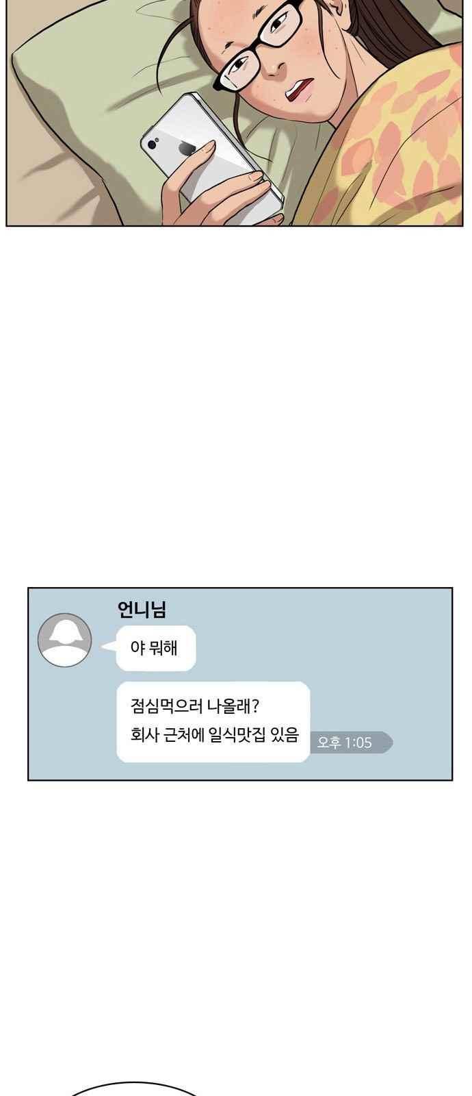 여신강림 12화 5