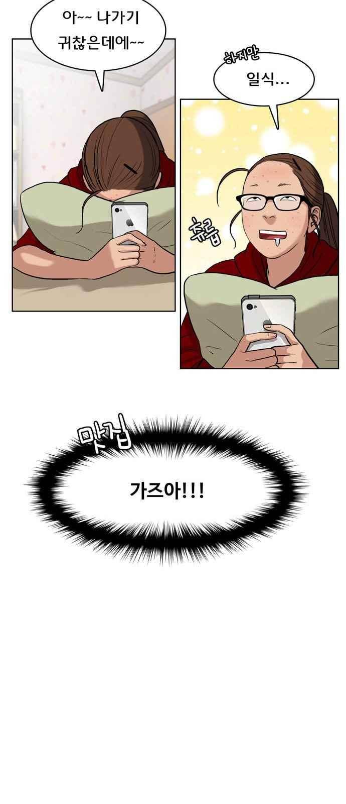 여신강림 12화 6