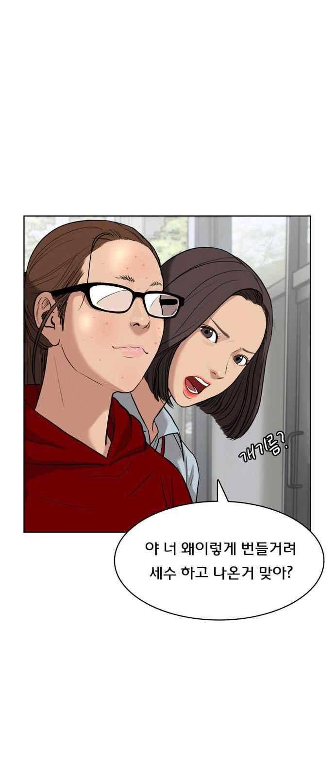 여신강림 12화 10
