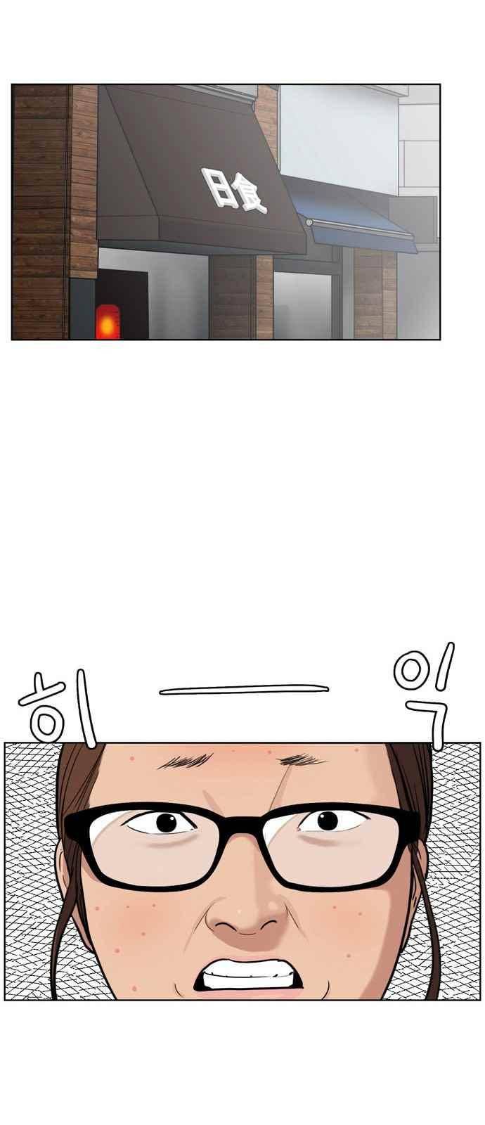 여신강림 12화 12
