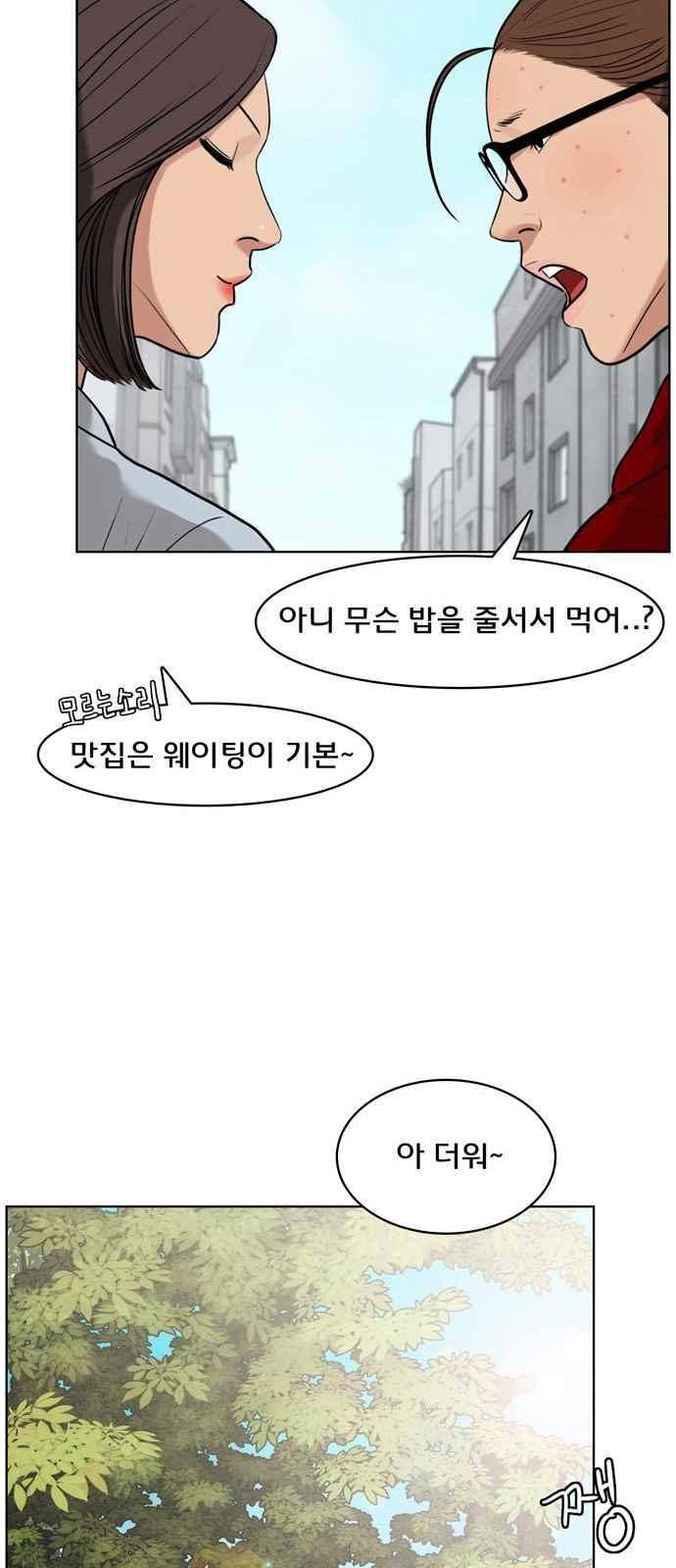 여신강림 12화 14