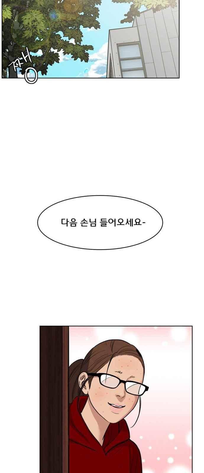 여신강림 12화 15
