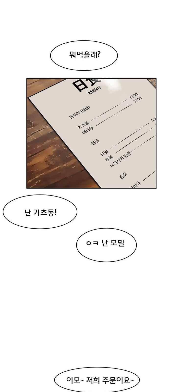 여신강림 12화 17