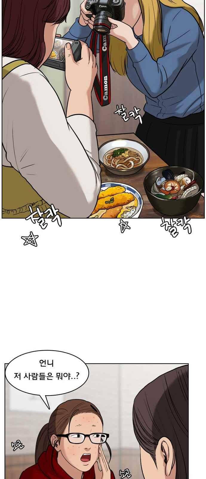 여신강림 12화 19