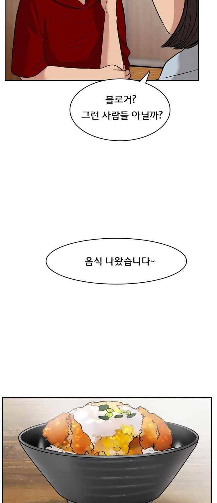 여신강림 12화 20