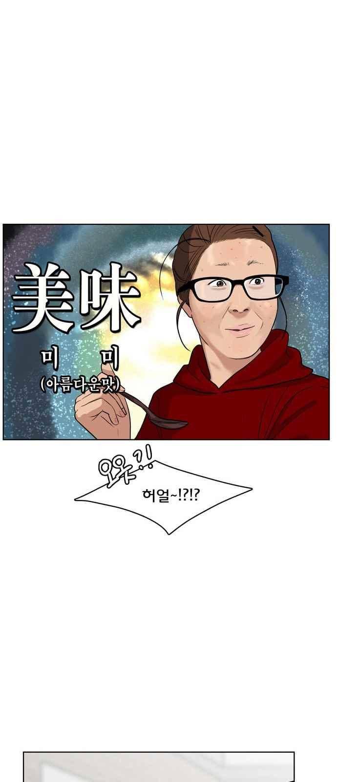 여신강림 12화 22