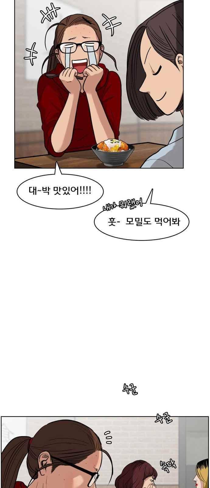 여신강림 12화 23