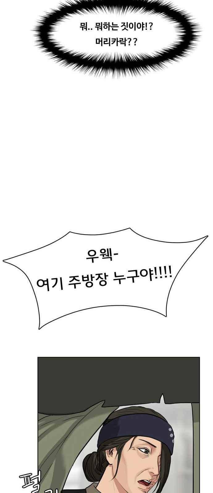 여신강림 12화 27