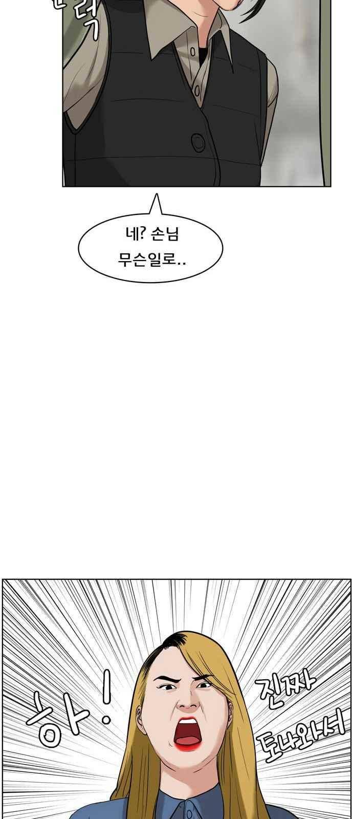 여신강림 12화 28