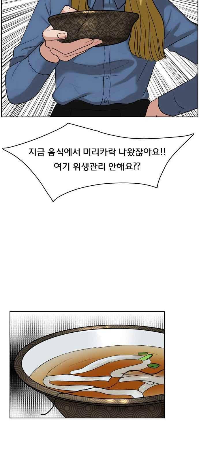 여신강림 12화 29