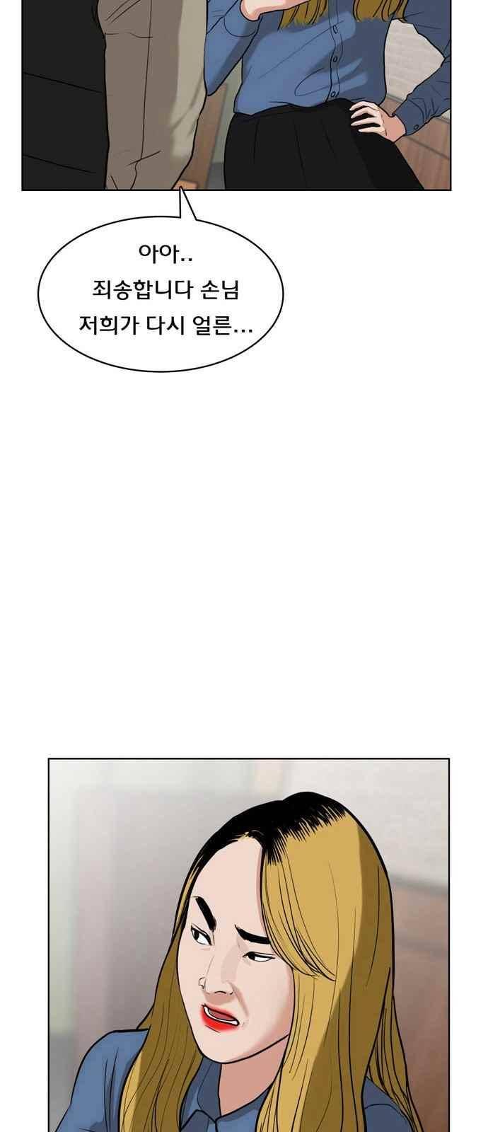여신강림 12화 31