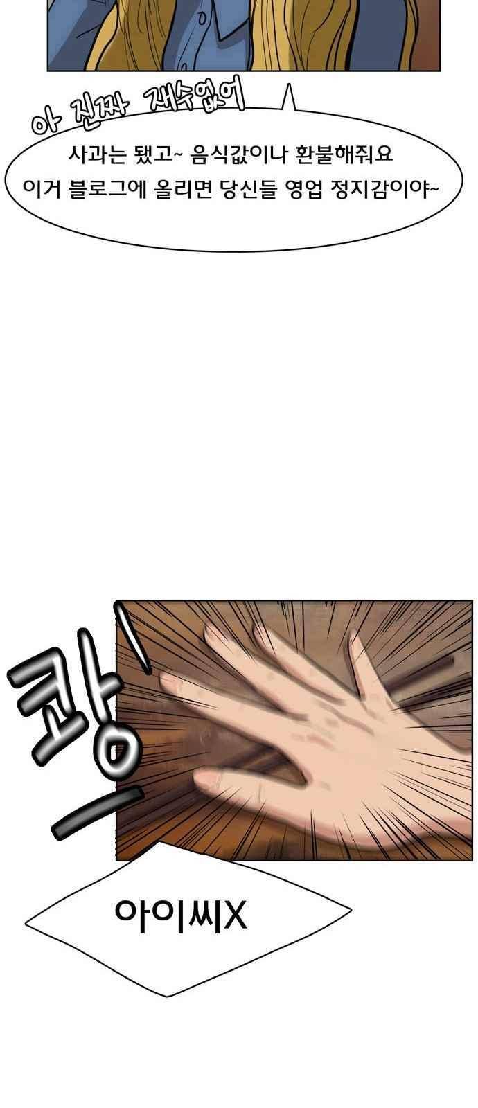 여신강림 12화 32